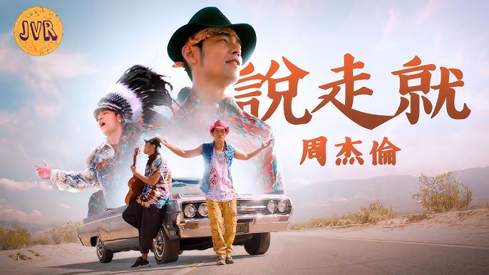 说走就走夜袭sdsh