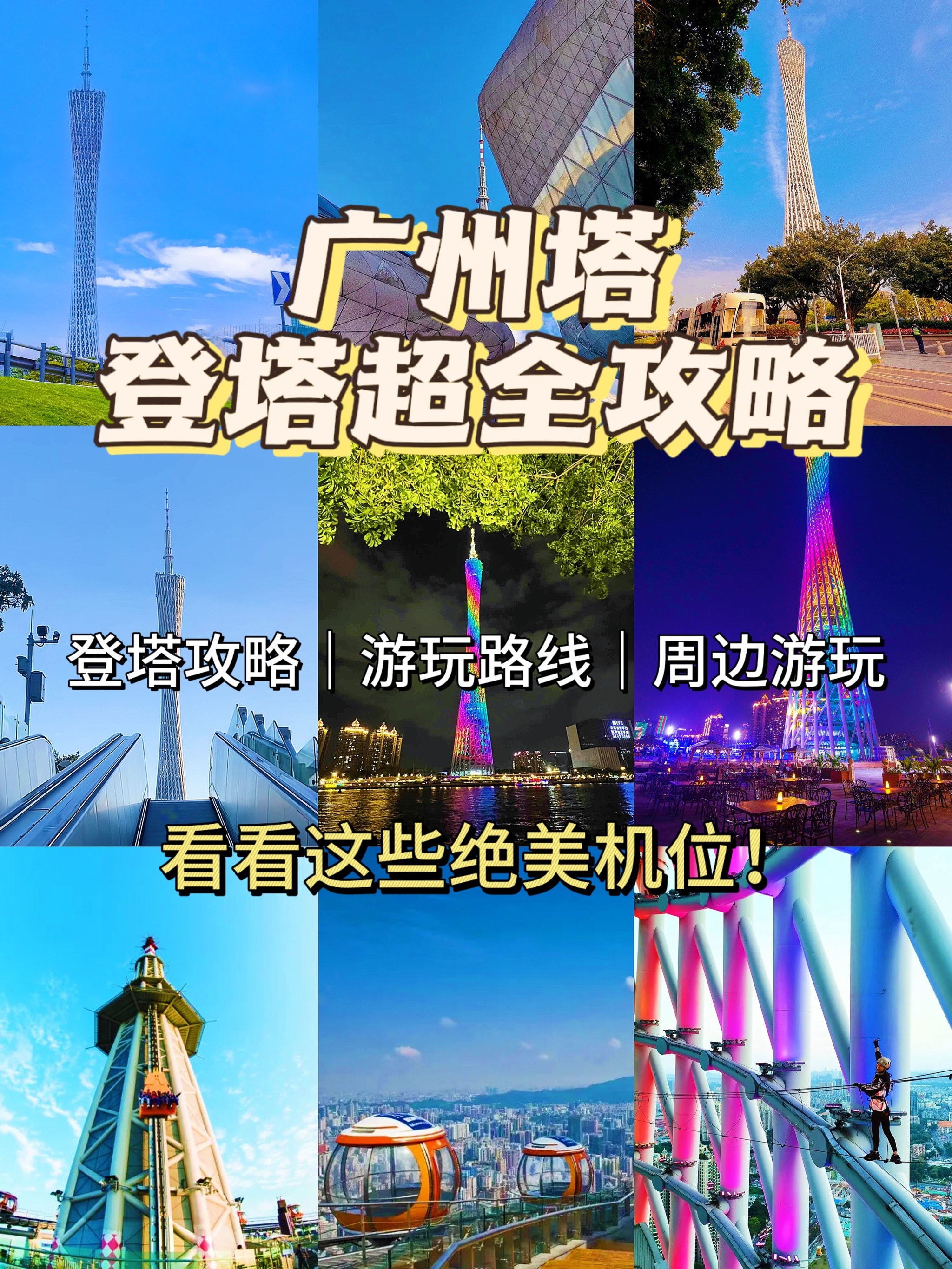 纠结广州哪里好玩的地方推荐?看完这份超全清单再决定!
