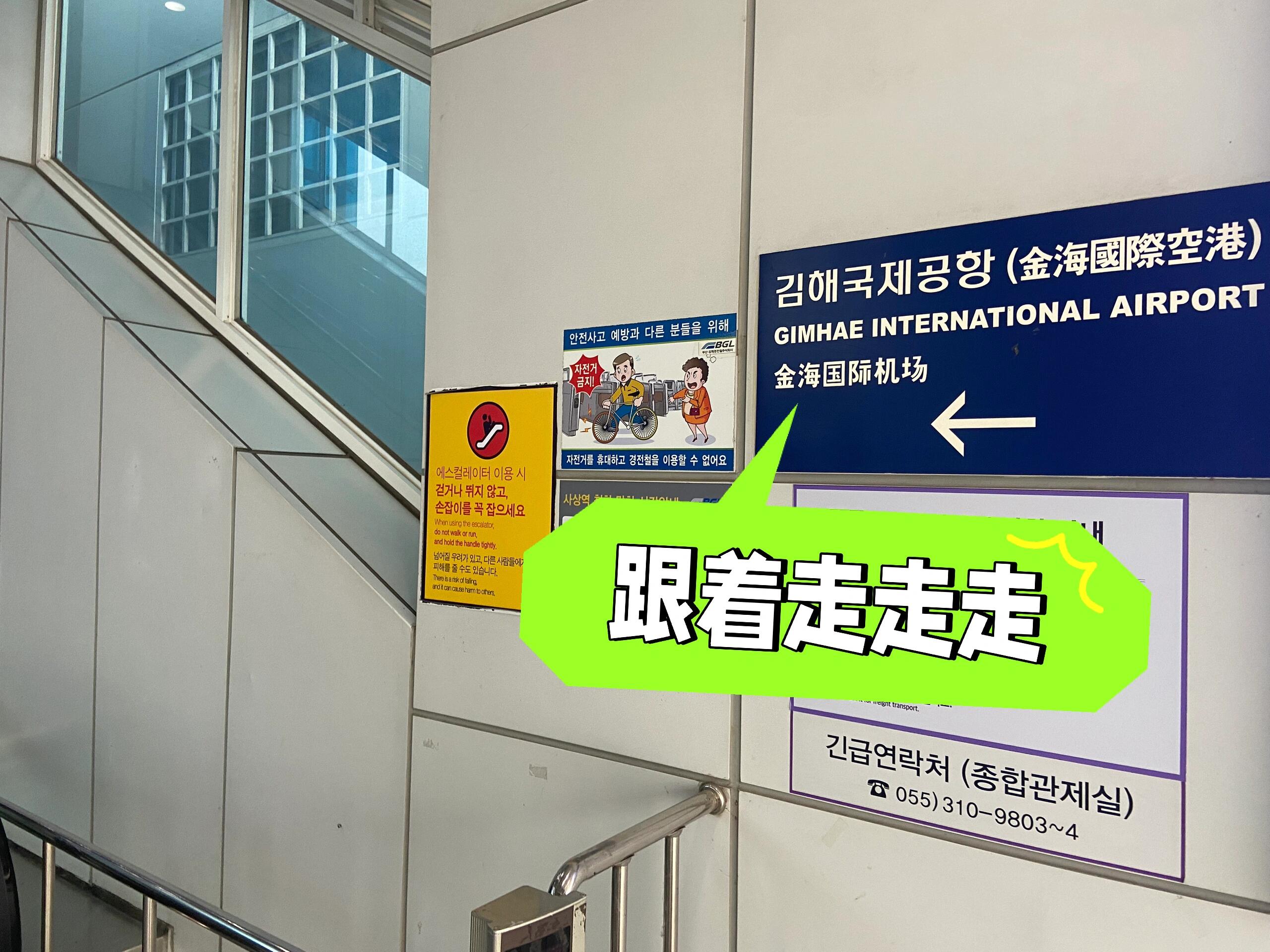 踩雷日记】金海休闲中心