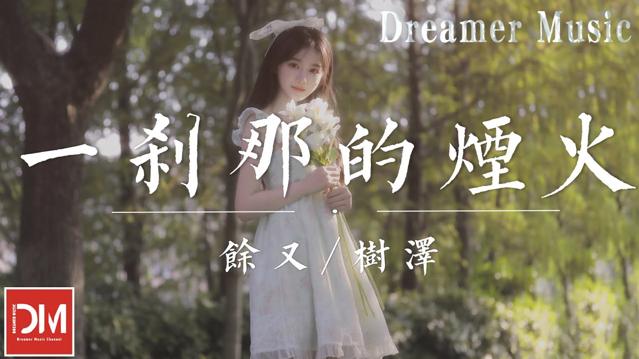 说一下没人提到的棠德南YYQ烟雨情