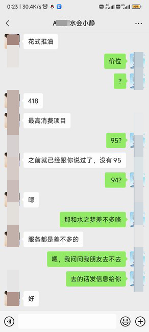 佛山桑拿南海银濠水会