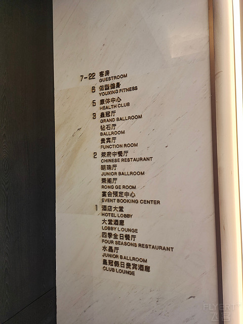 广州东站景星酒店体验报告