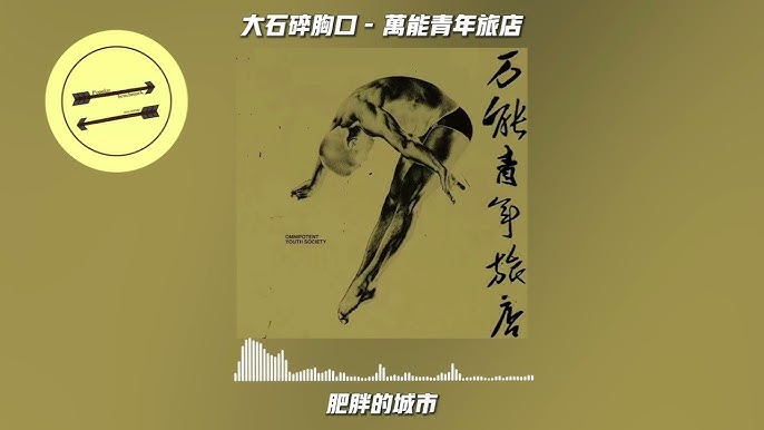 大石JH体验,大场就是不一样