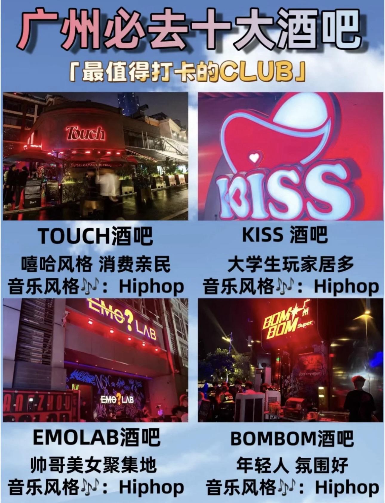 广州比较出名的夜店有哪些？本地玩家推荐这几家超嗨！