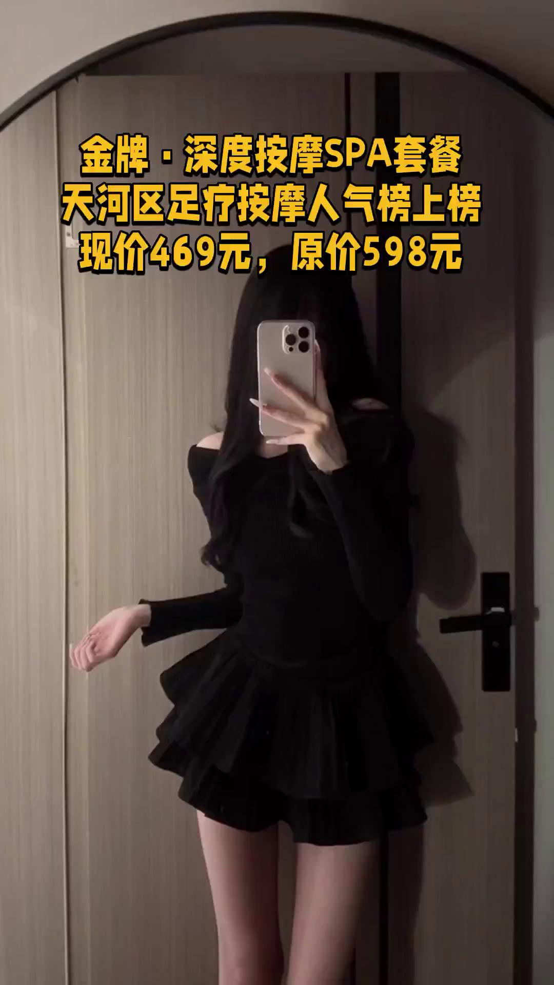 分享天河几个休闲会所大X.JS
