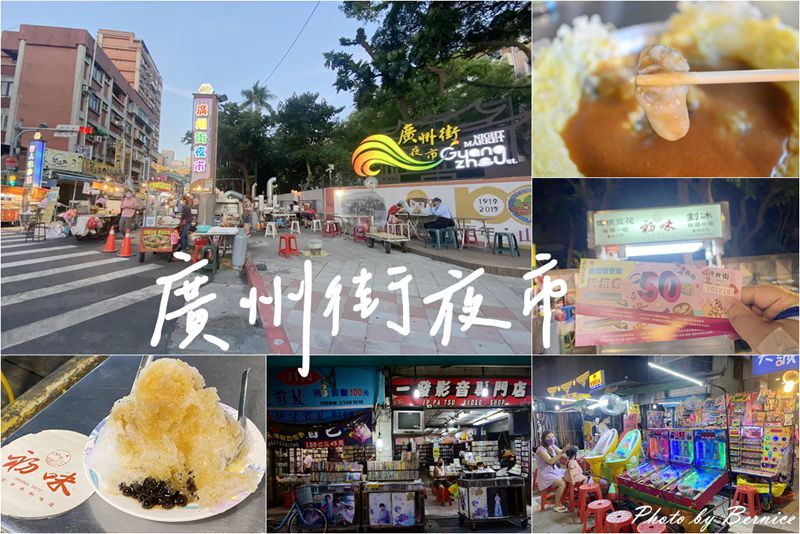 广州最火爆的夜市街哪个最好玩?这份清单告诉你!