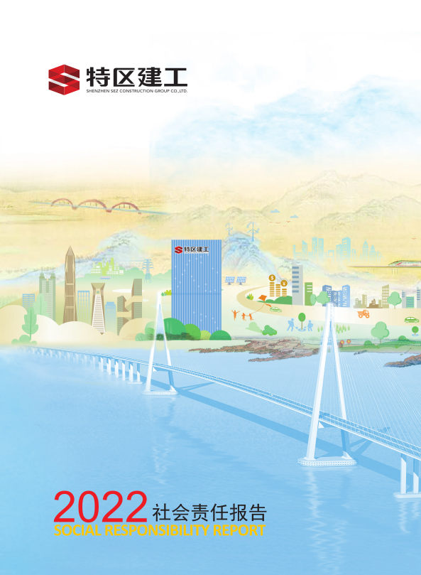 桥南HH水汇报告