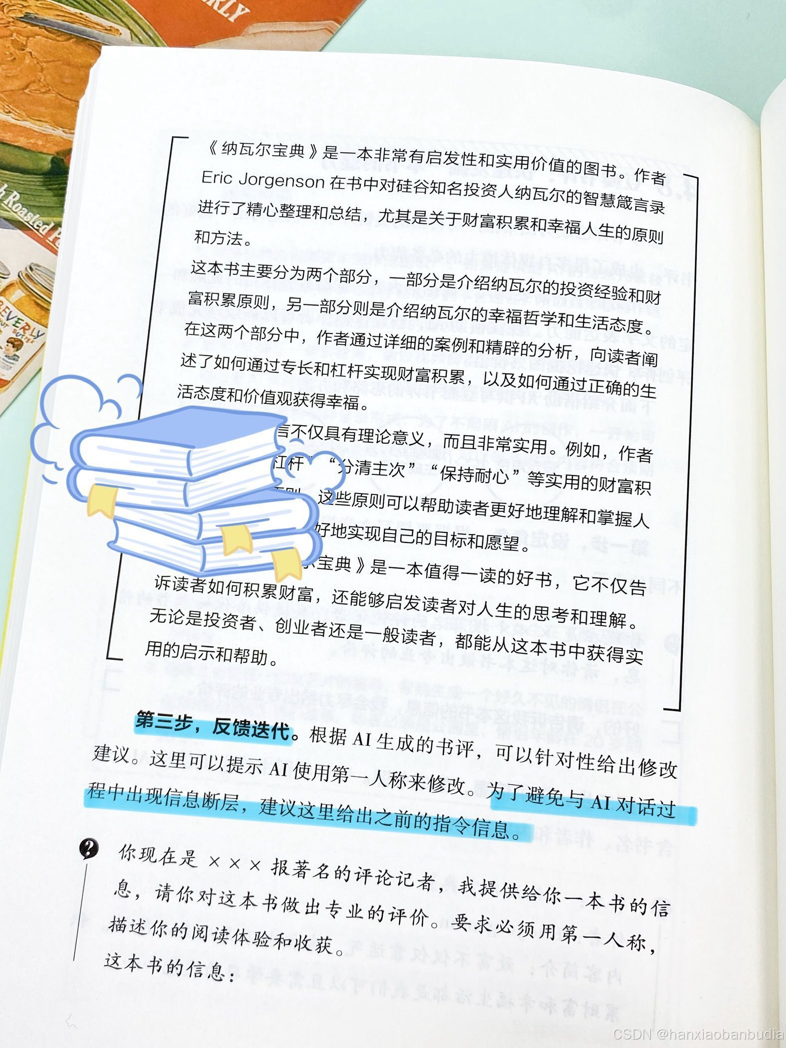 应LY.要求,写下大X.JS.的感受