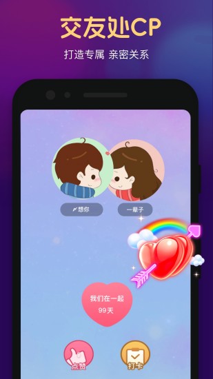 同城心悦圈app是干嘛的?帮你快速认识同城有趣的朋友!