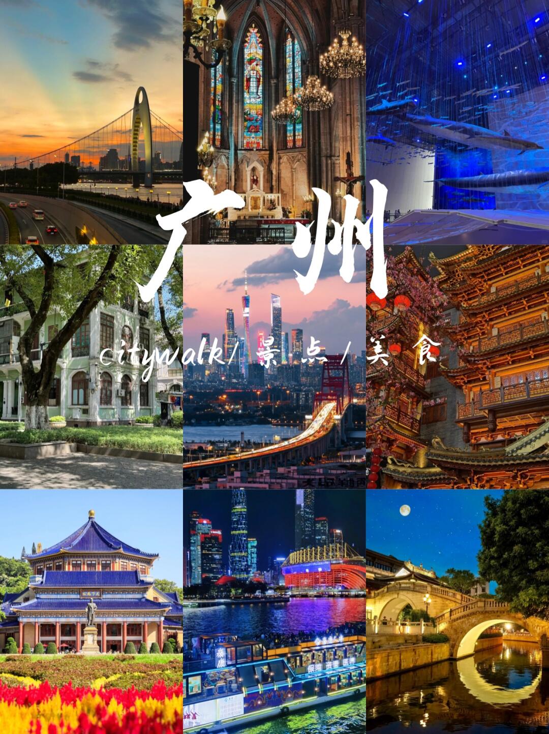 广州有什么好玩的?这三个景点绝对让你满意!
