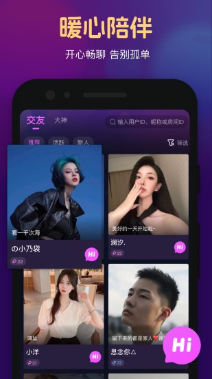 同城心悦圈app是干嘛的?帮你快速认识同城有趣的朋友!