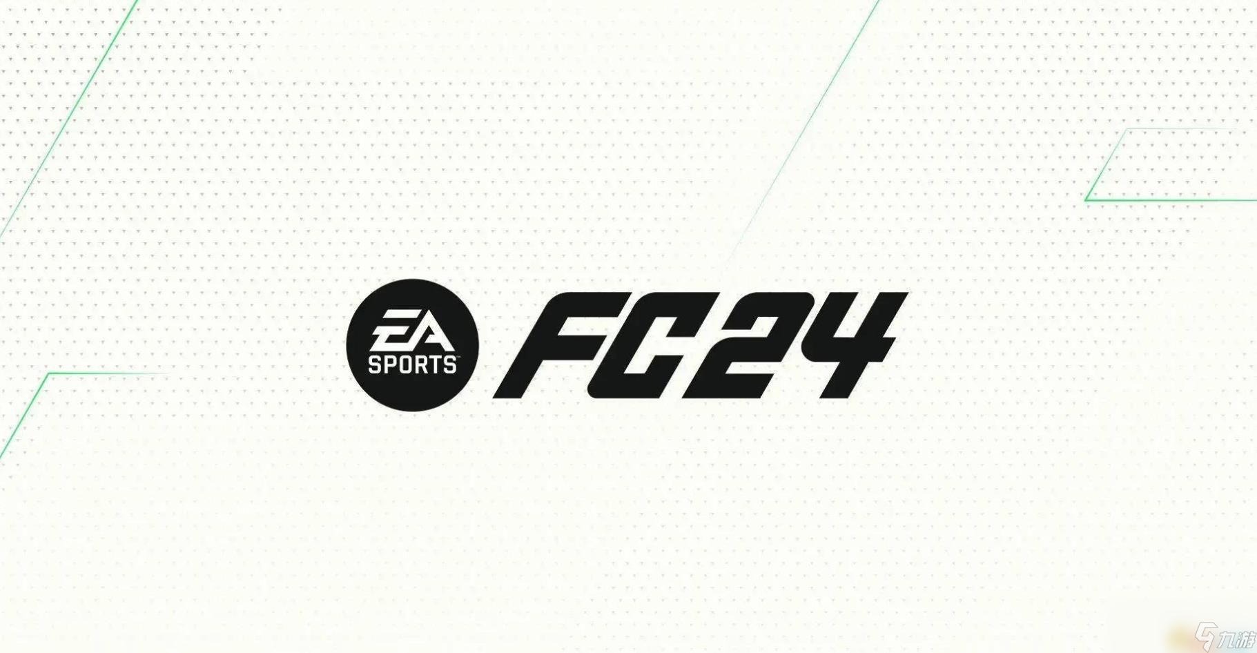 FC富城的新手完全指南