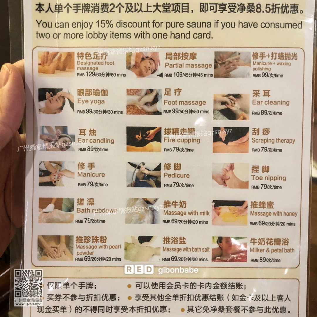 广州海珠区桑拿qt洗浴休闲中心汇总