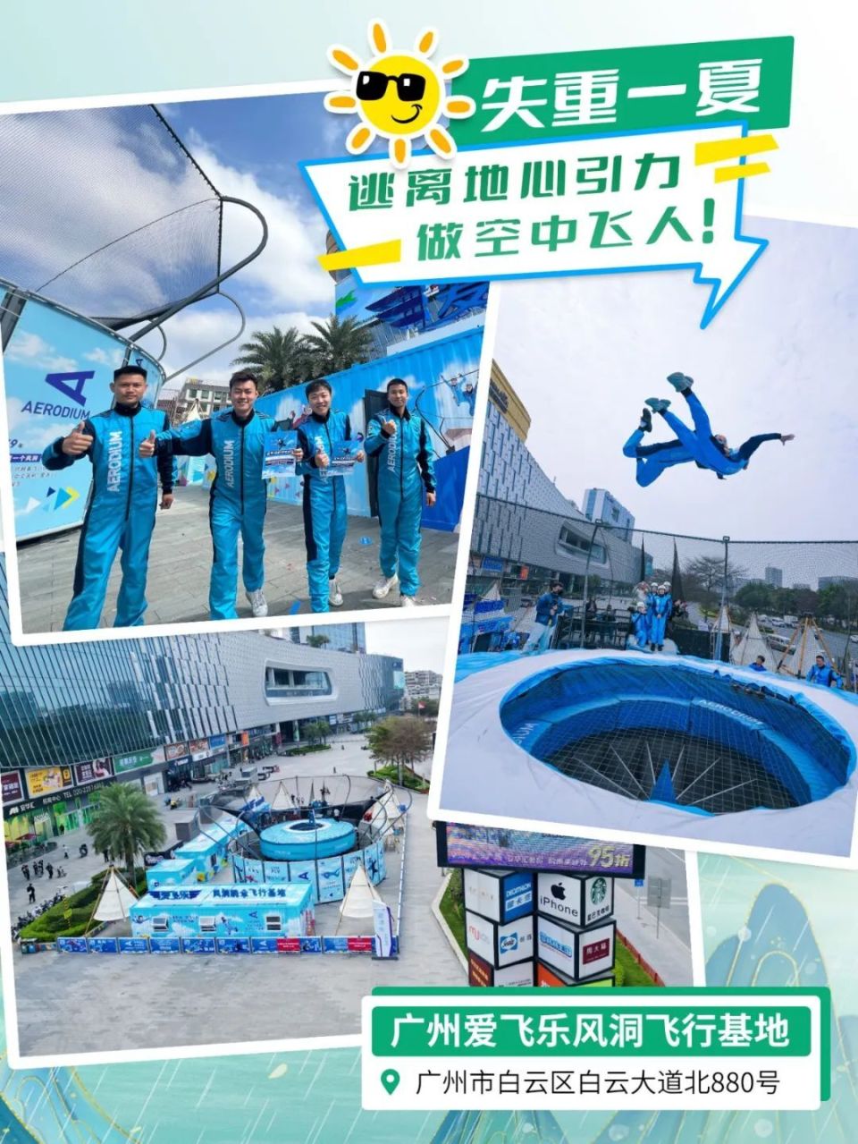 白云SY、YH、XGB、HY爽飞天详细介绍
