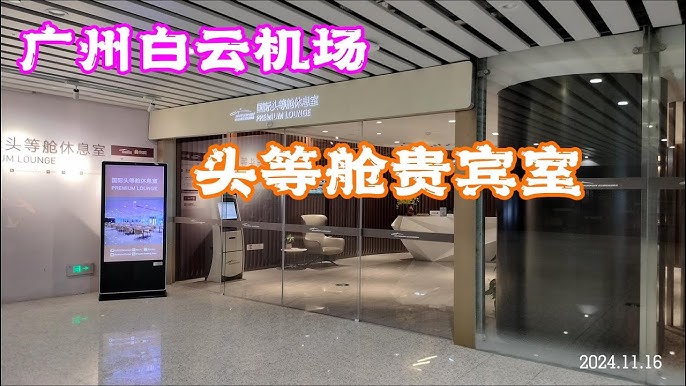 常去的白云QT、BT场,有推荐