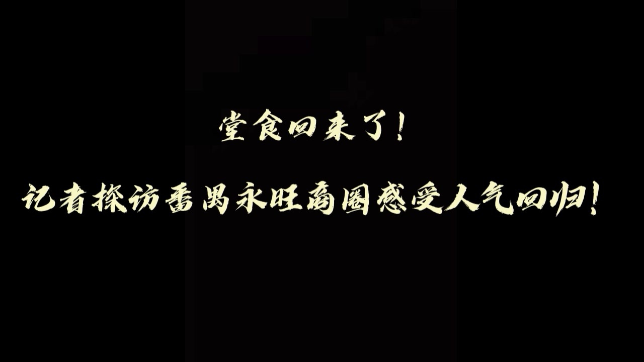 最近探访的番禺各大92场所
