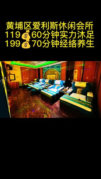 黄埔JY健康休闲有料