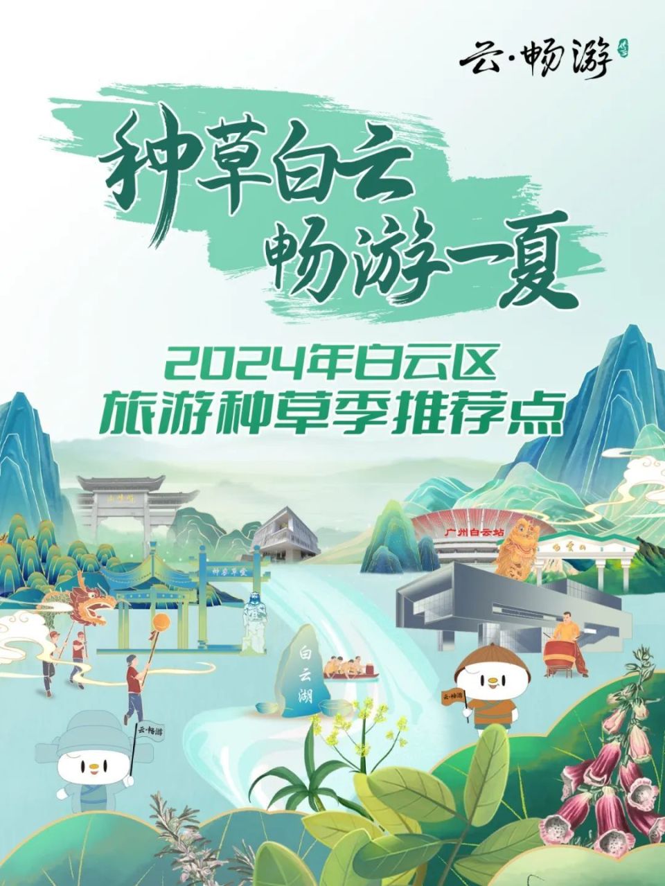 白云SY、YH、XGB、HY爽飞天详细介绍