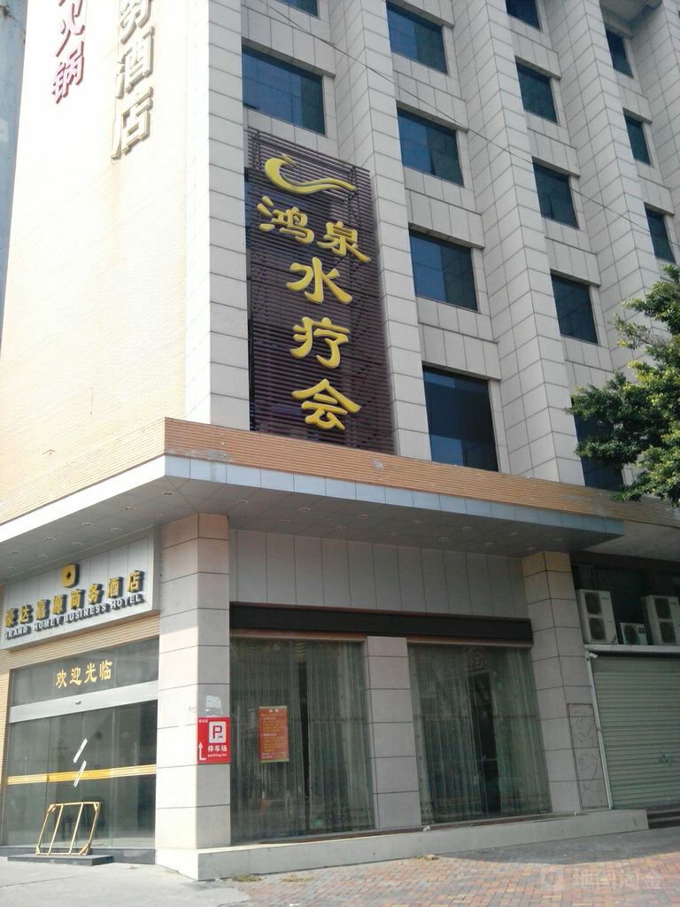 体验鸿泉水会,南沙片区,大岗镇
