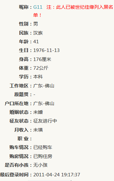广州妹子喜欢什么样的男生?看完你就明白了!