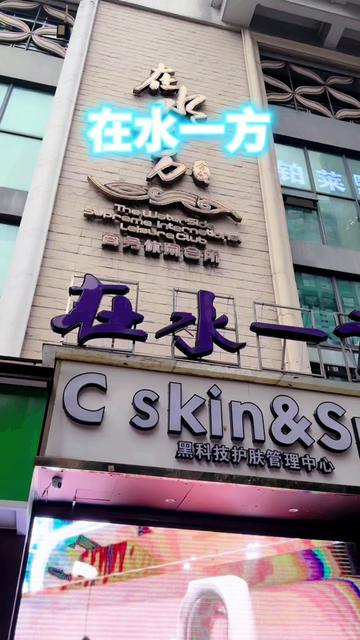 广州白云区新市桑拿qt信息 齐富路水疗会所