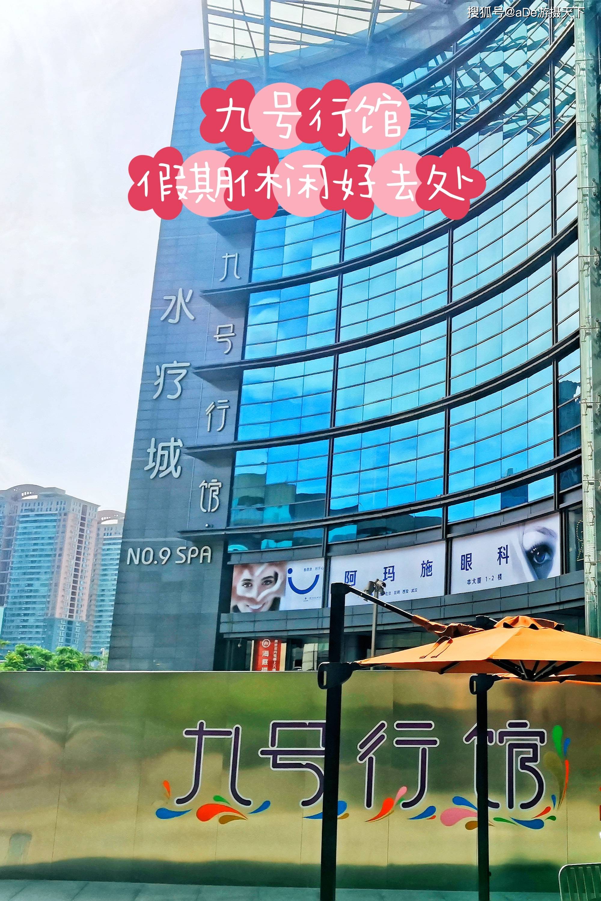 九号行馆