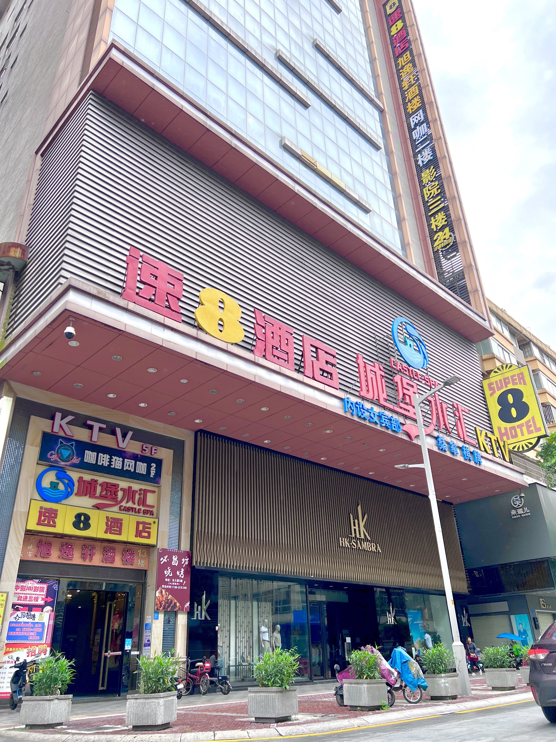 [番禺] 8夜酒店