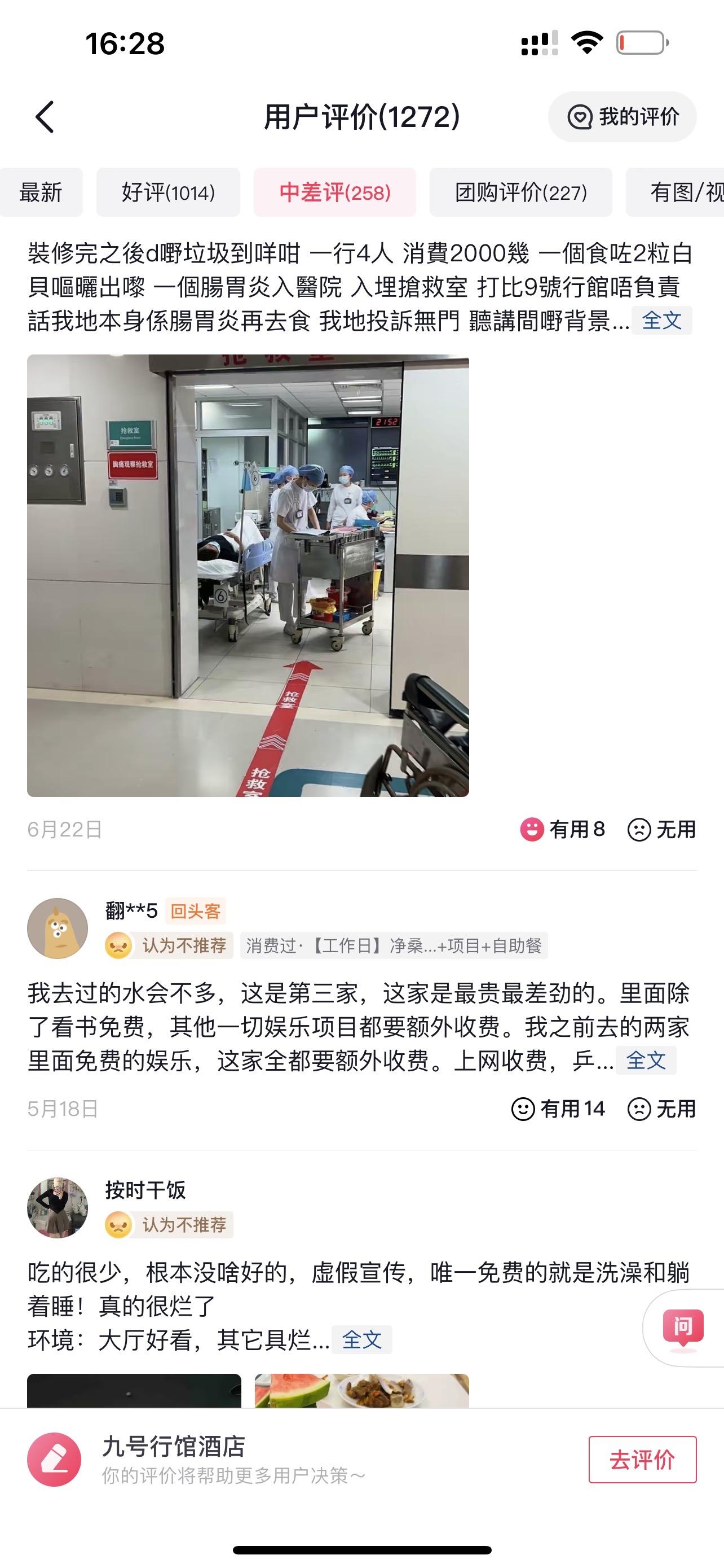 了解九号行馆6楼全套价格贵不贵?对比一下服务和收费明细