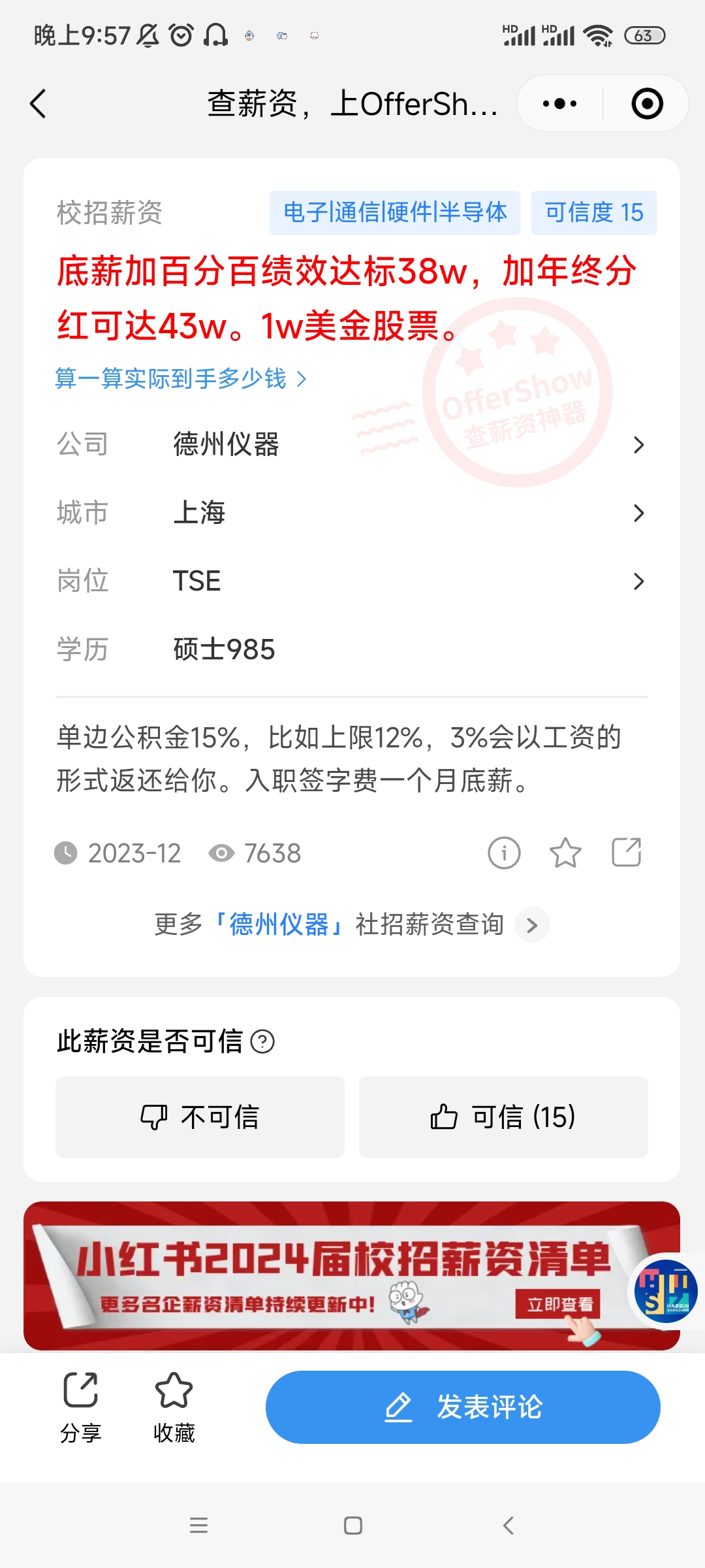 想在广深佛浦友论坛找工作租房?这些实用信息很有用!