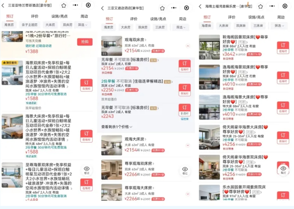 北泰商务酒店银河滩体验报告