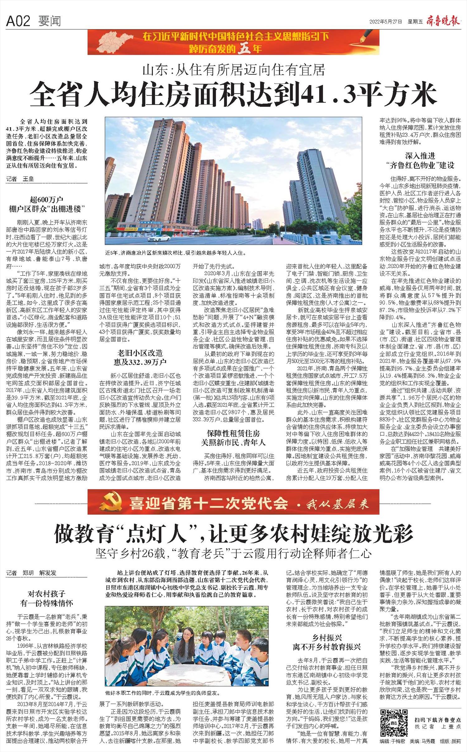 嘉禾君*,刚验证回来即刻报告