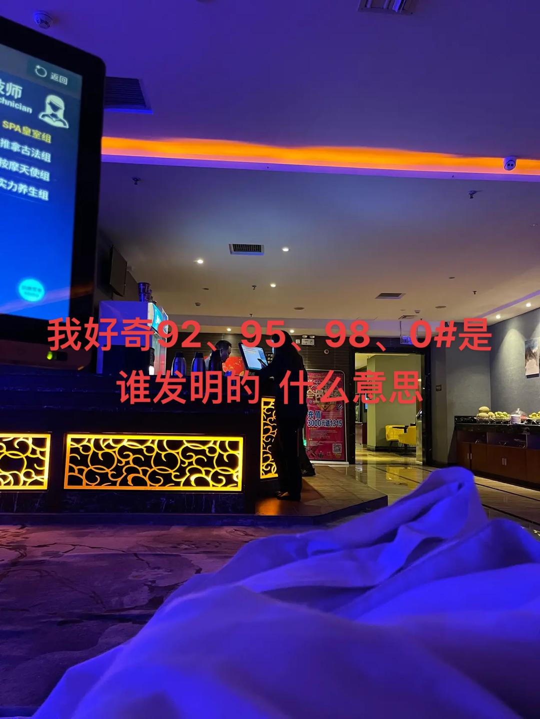 体验广州白云增槎路lq休闲会所95
