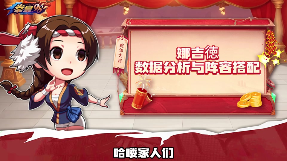 98杂谈——攻略