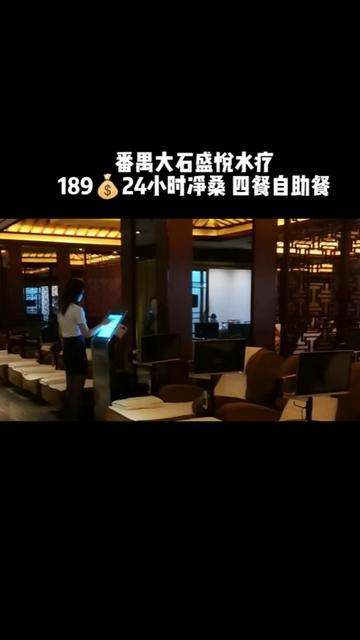番禺盛汇休闲会馆