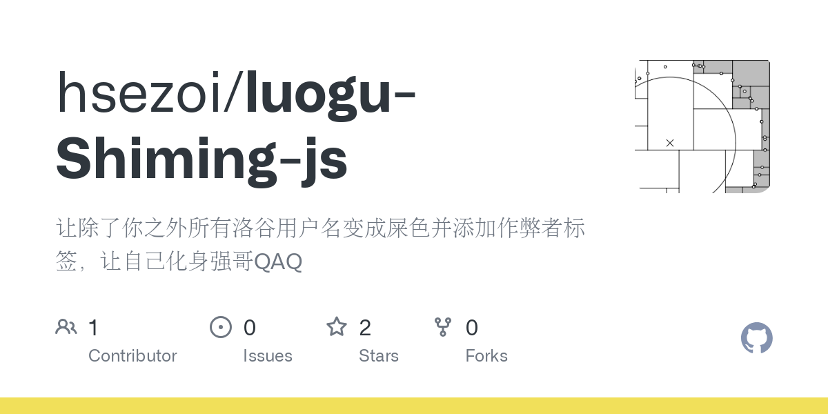 洛谷 js分享