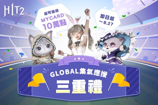 第G第二HIT