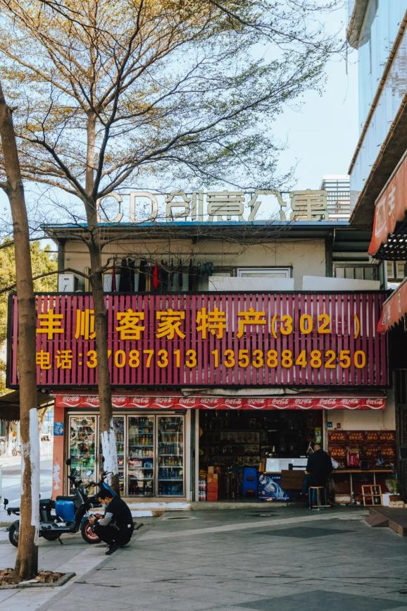 天河东圃客运站旁边YH御豪