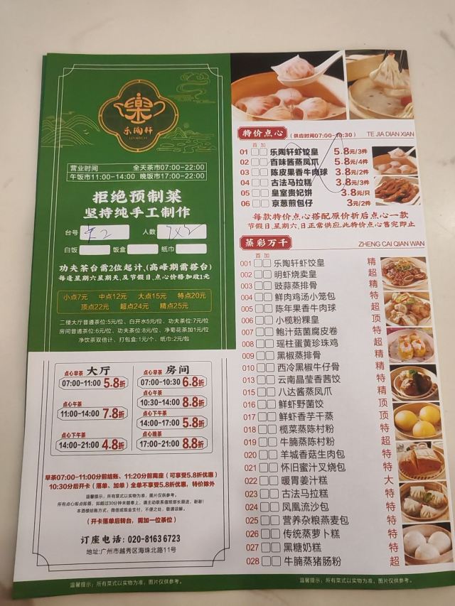 海珠区江泰路-乐陶轩健康中心
