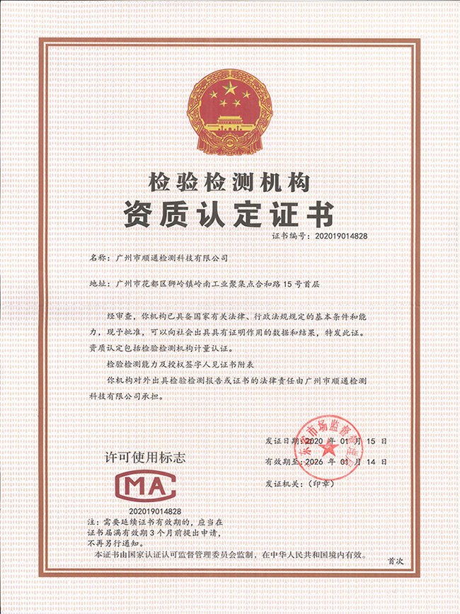 广州QM认证报告代办机构哪家好?选对少走弯路!