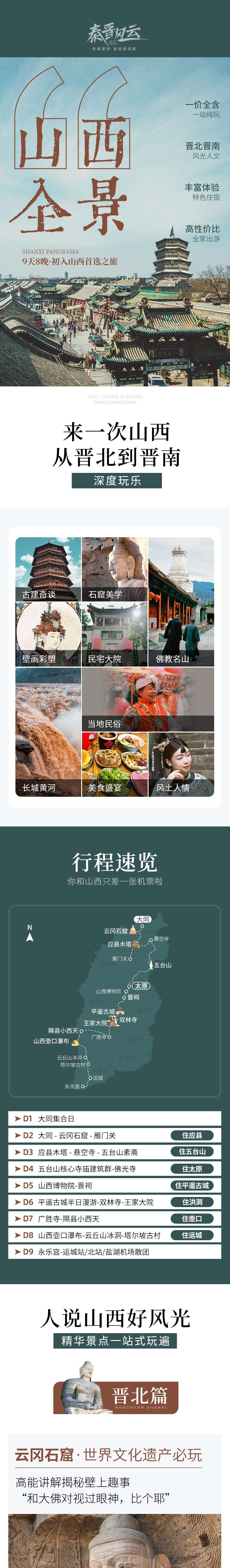 较场西育泉多位js介绍点评