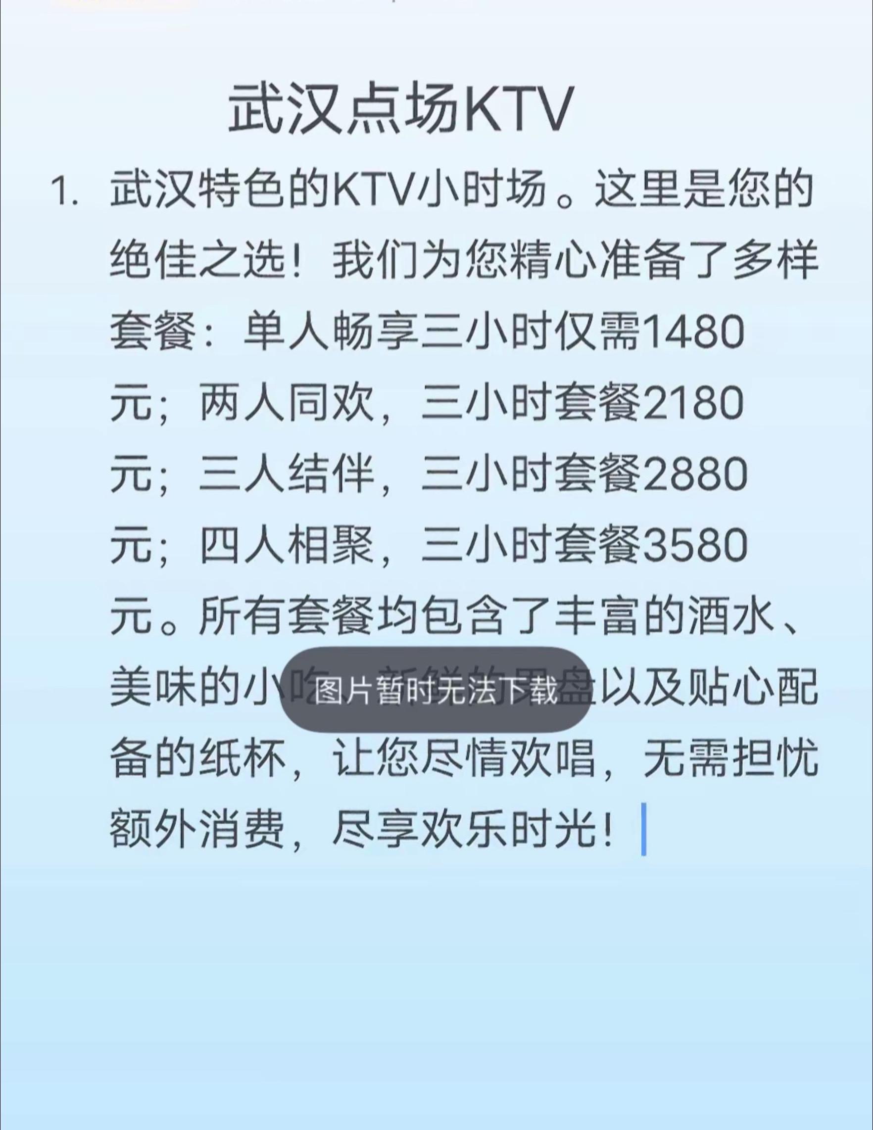 武汉荤ktv排名怎么选?老司机分享几点实用建议!